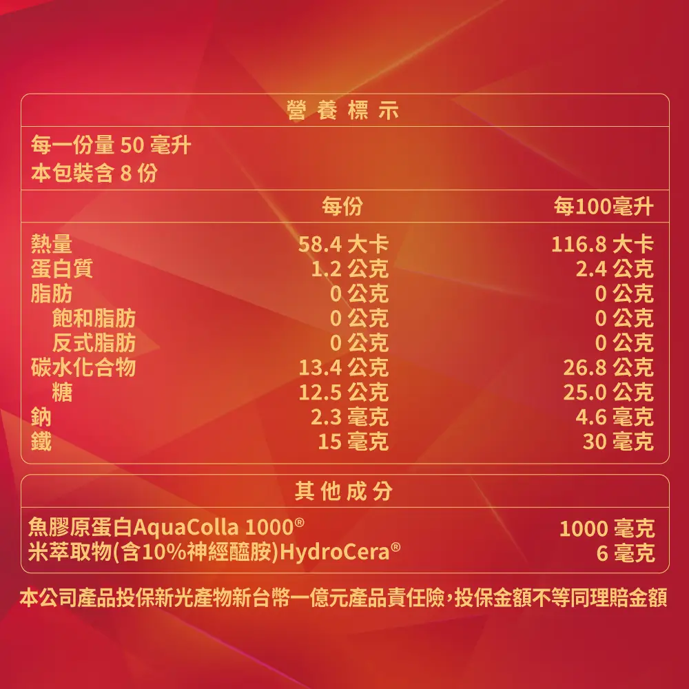 【買1送1】黑棗補鐵精華飲