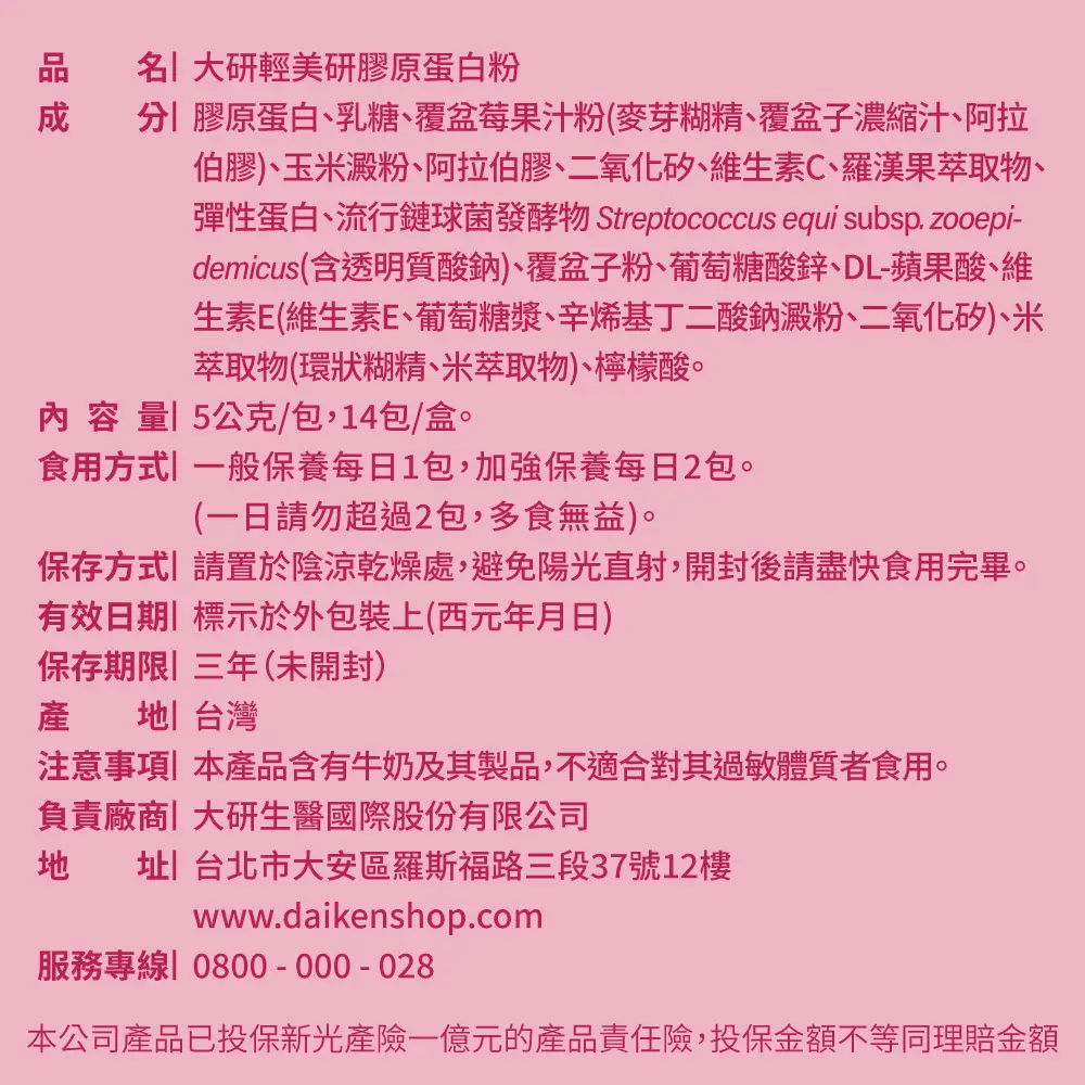 【買1送1】輕美研膠原蛋白粉