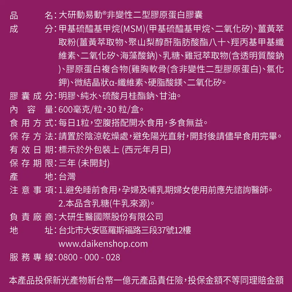 【3件5折】動易動UC2