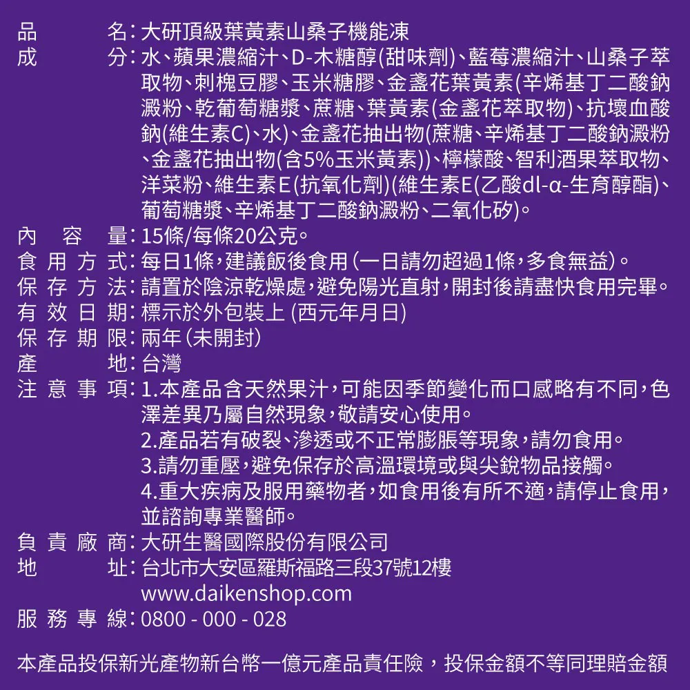 晶亮水潤組（DHA600魚油x5＋葉黃素凍x3＋葉黃素飲x3）