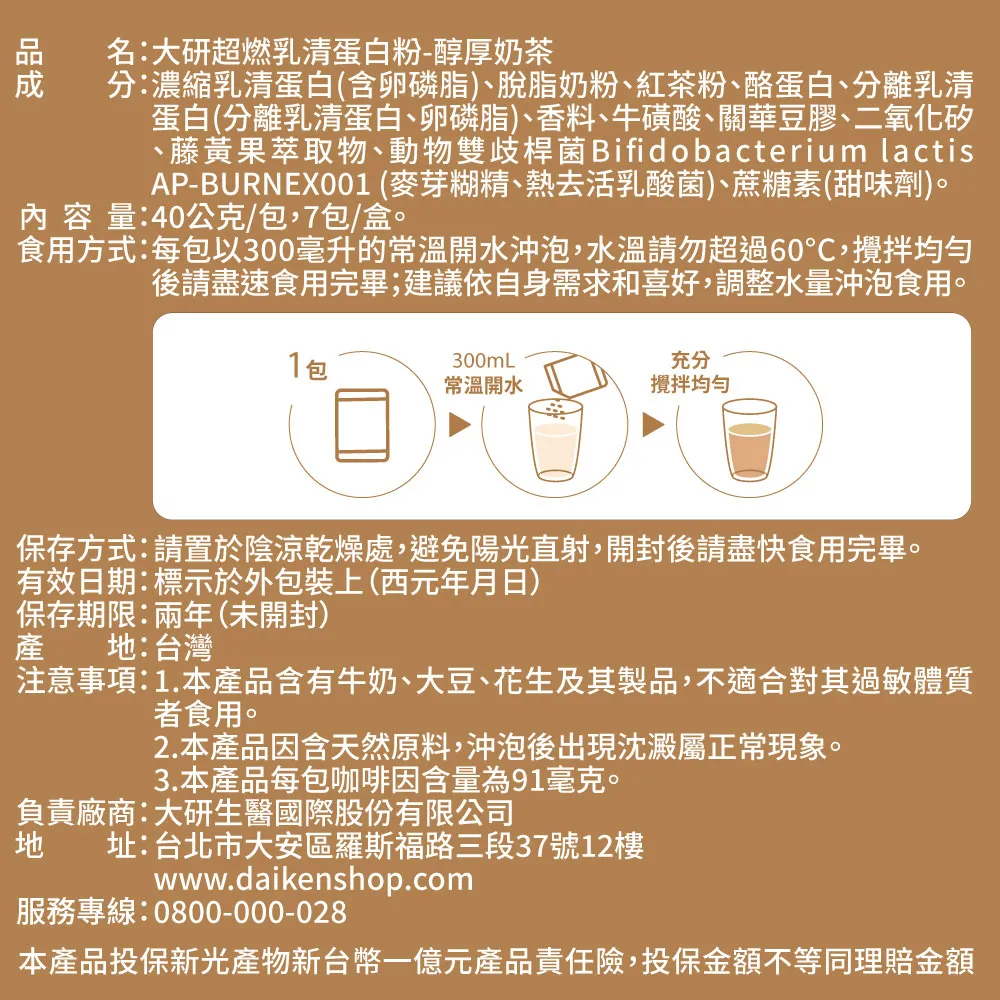 超燃孅盈組(超燃藤黃果乳酸菌x3＋奶茶乳清蛋白粉x3+女性B群x3)