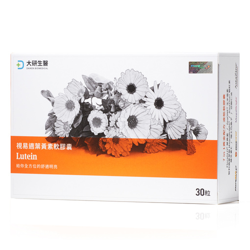 [買1送1] 7合1視易適葉黃素