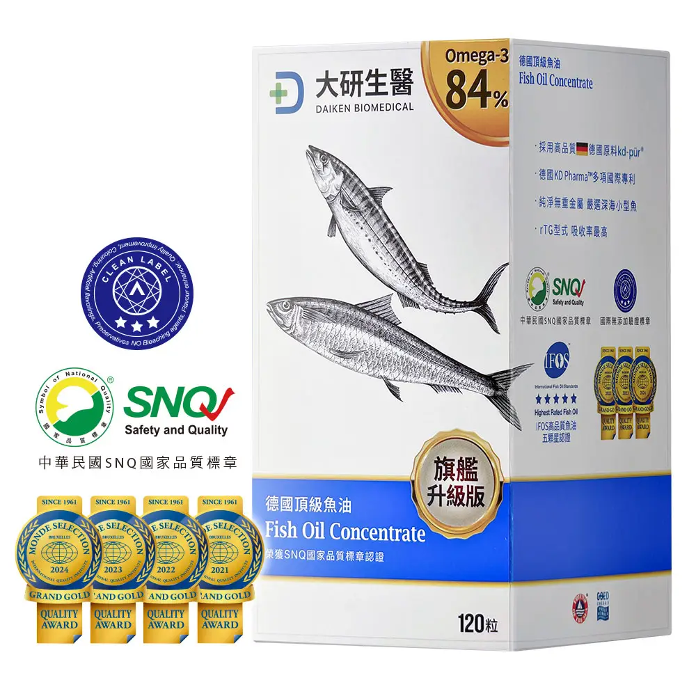 德國頂級魚油(旗艦加大120粒)