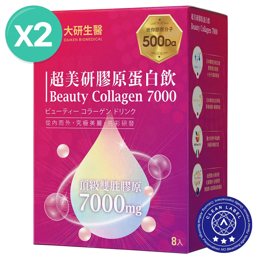[專區] 超美研膠原蛋白飲2入組