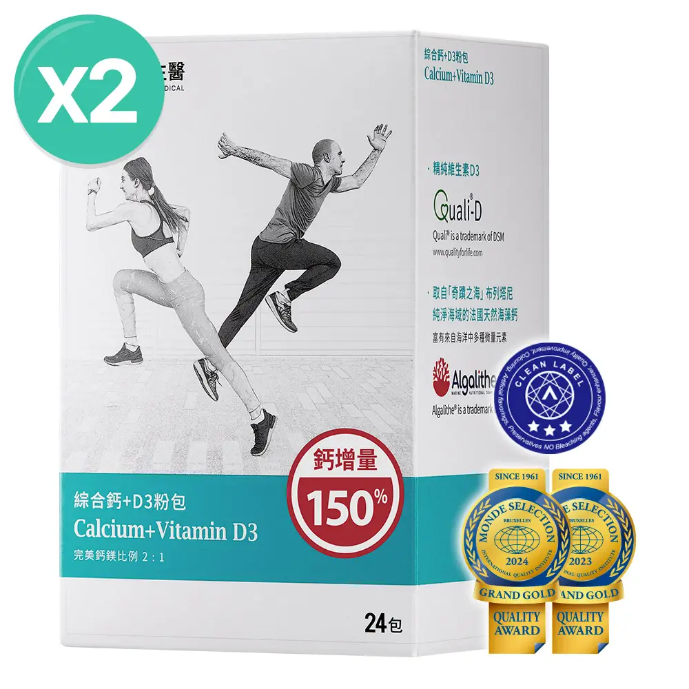 綜合鈣+D3 粉包2入組