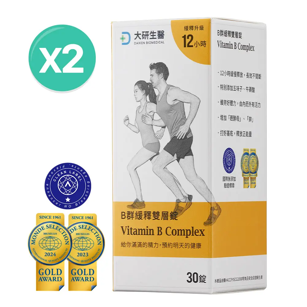 [專區] B群緩釋雙層錠2入組