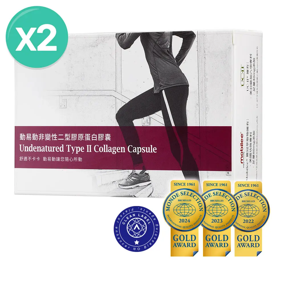 買1送1•動易動UC2