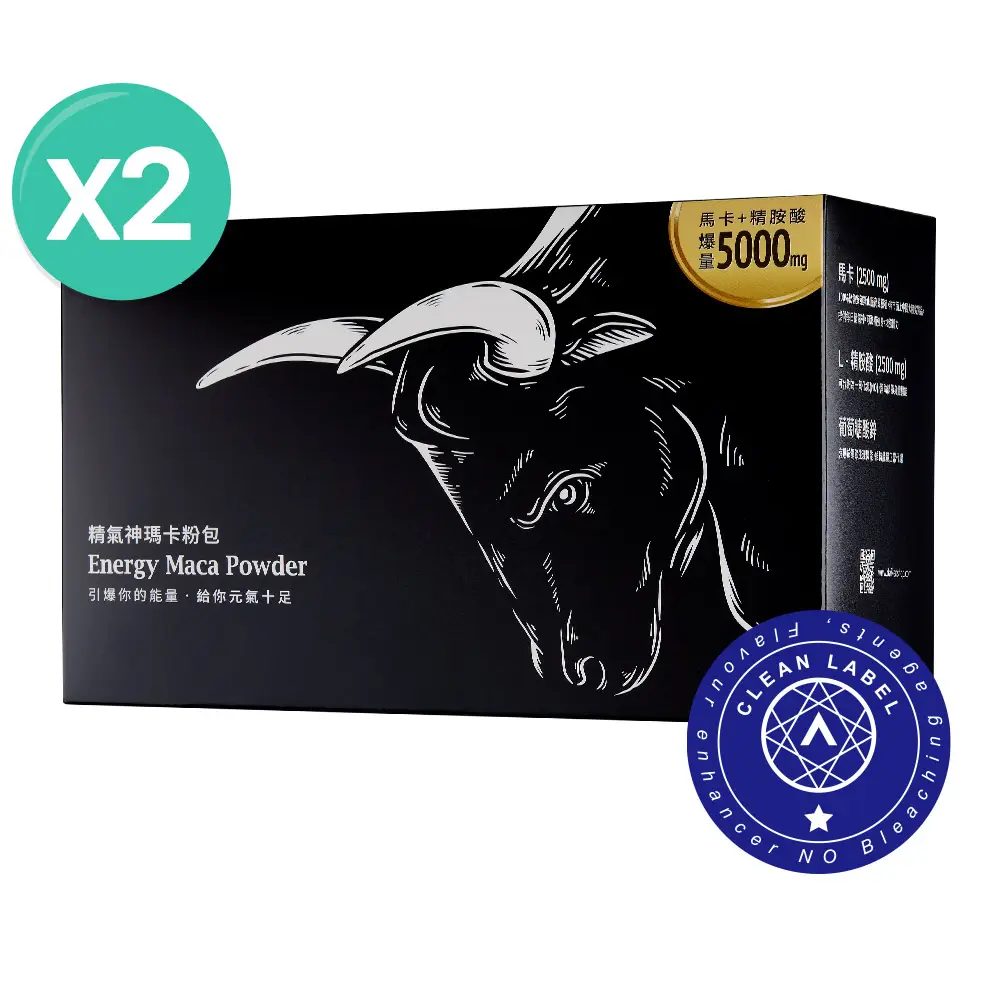 【感恩祭限定】精氣神瑪卡粉(超值30包)買1送1
