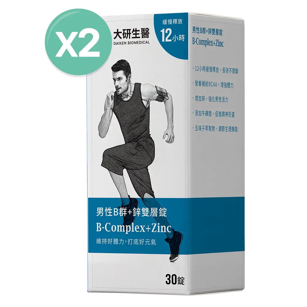 【買1送1】男性B群+鋅雙層錠