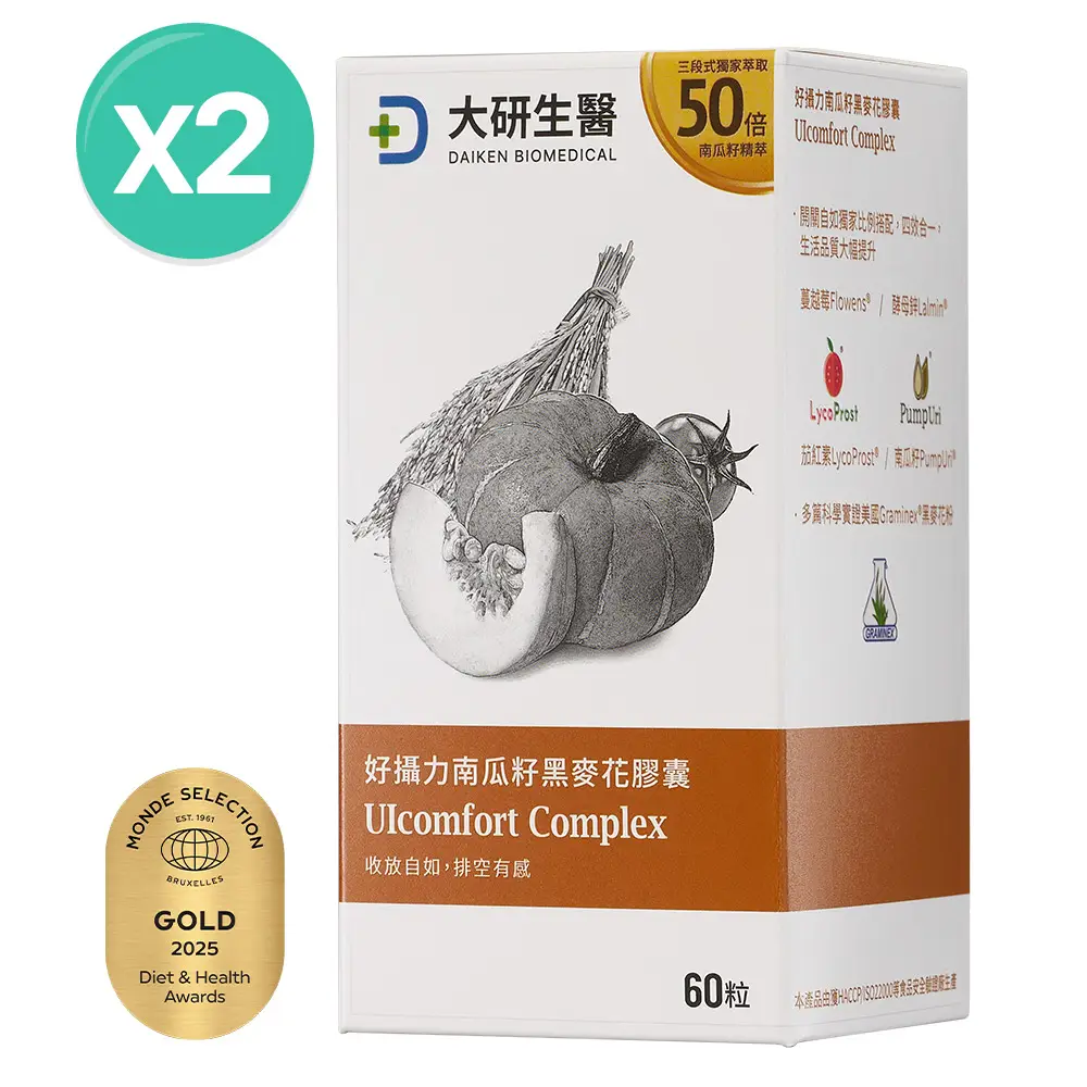 【感恩祭限定】好攝力南瓜籽黑麥花買1送1