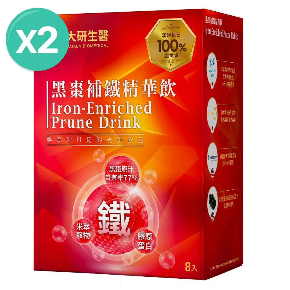 【買1送1】黑棗補鐵精華飲