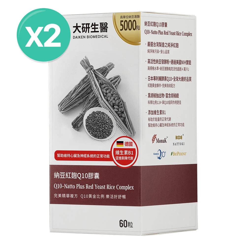 【冬季循環暢通組】納豆紅麴Q10膠囊買1送1