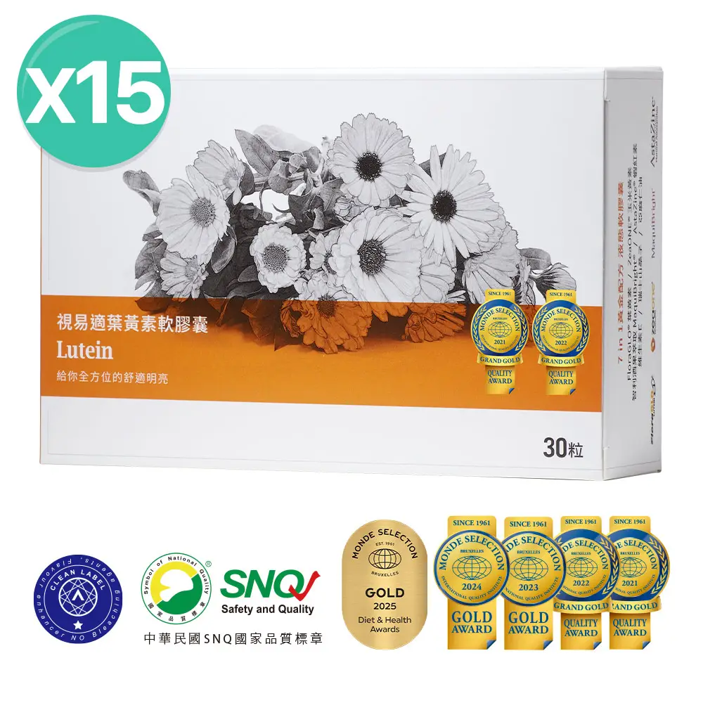 視易適葉黃素15入組贈正貨X1