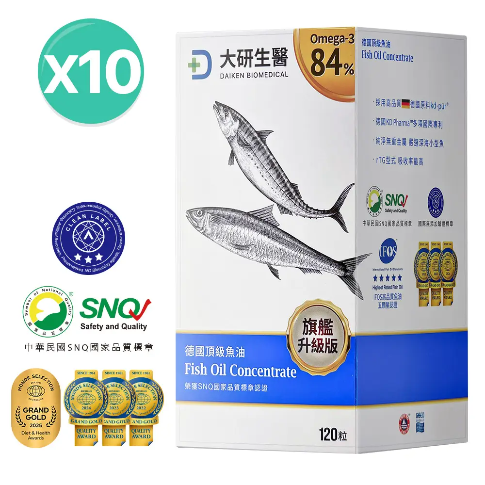 德國頂級魚油10入組(旗艦加大版)贈德國頂級魚油X1