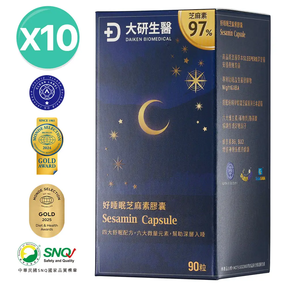 好睡眠芝麻素膠囊10入組