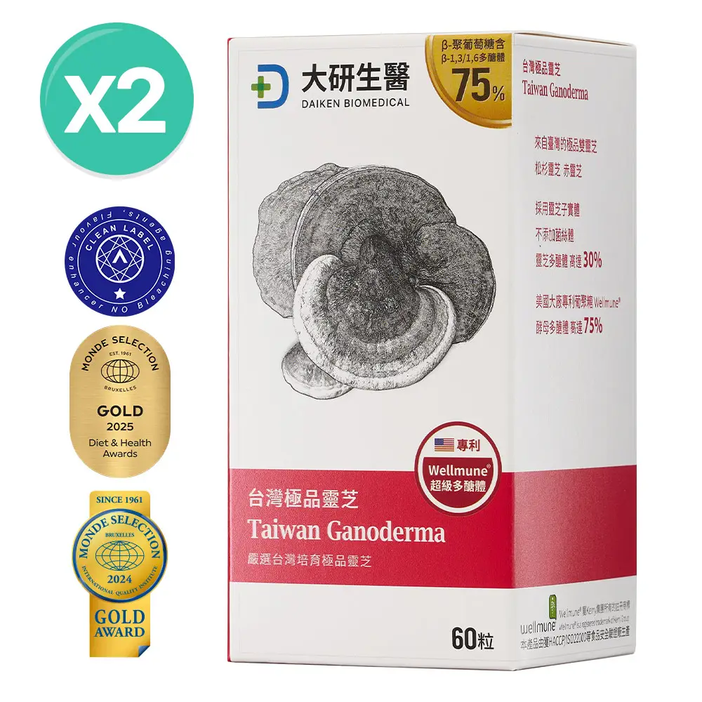 買1送1•台灣極品靈芝