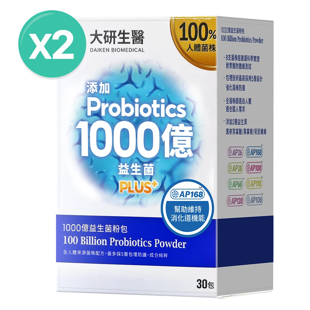 【第2件1折】1000億益生菌粉包PLUS+