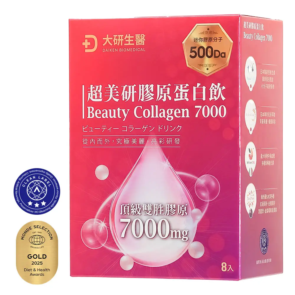 【買1送1】超美研膠原蛋白飲