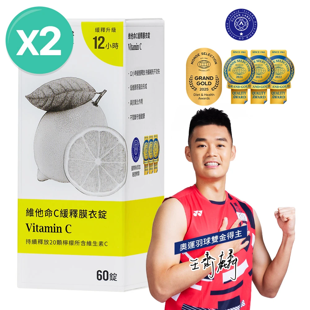 【買1送1】維他命C緩釋膜衣錠