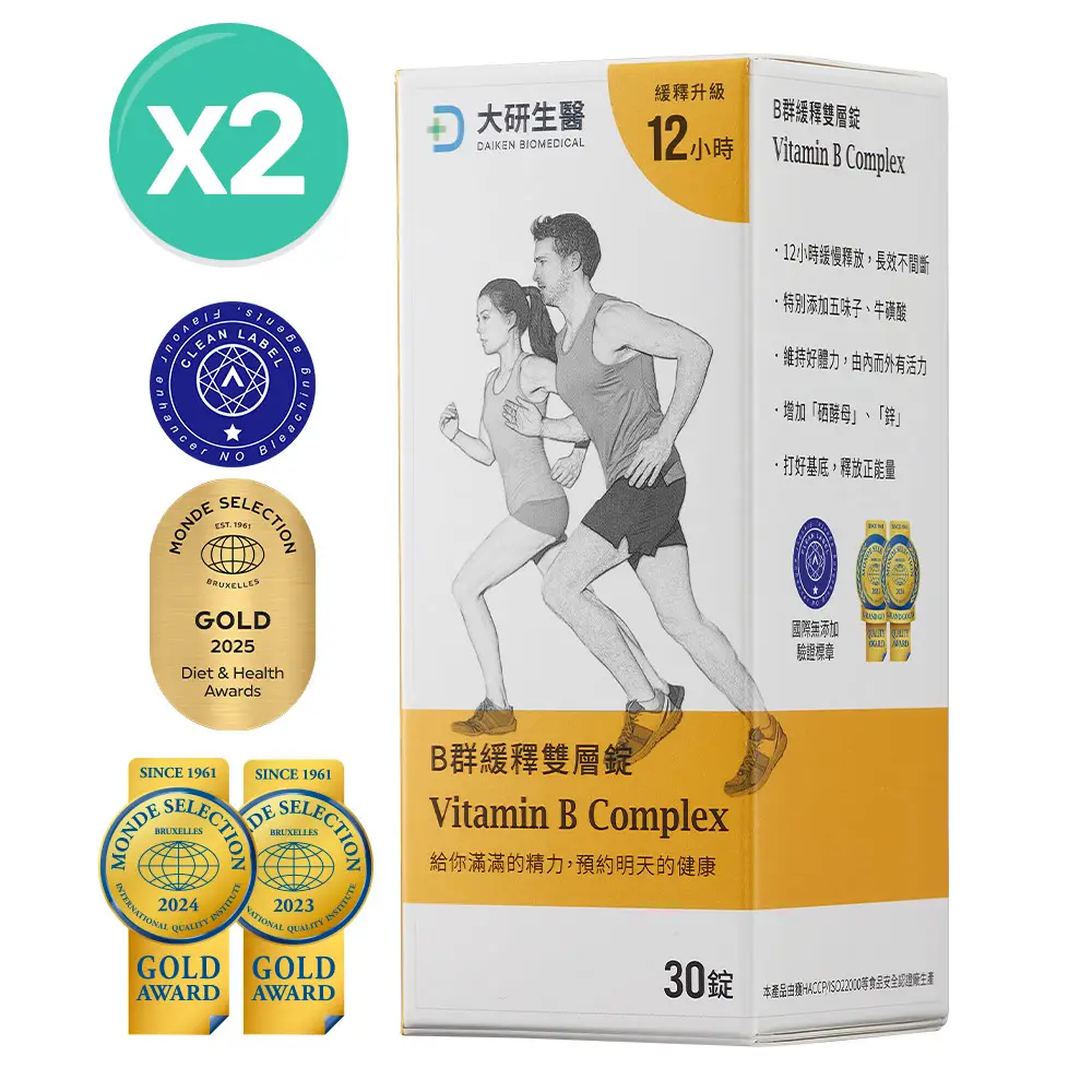 【買1送1】B群緩釋雙層錠