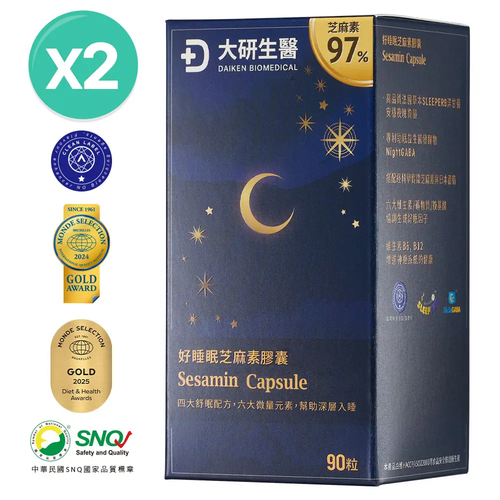 買1送1•好睡眠芝麻素