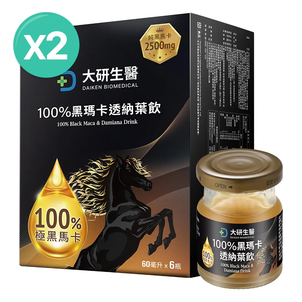 【買1送1】100%黑瑪卡透納葉飲