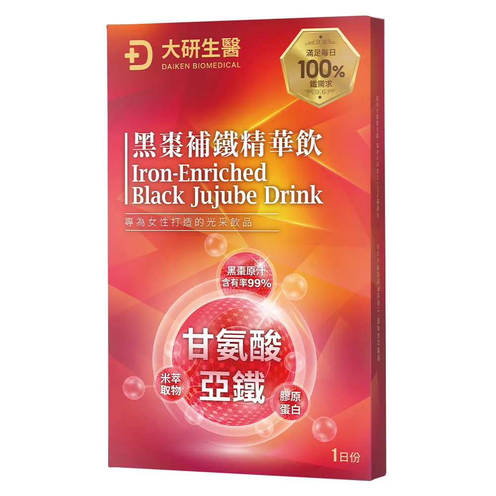 黑棗補鐵飲單包