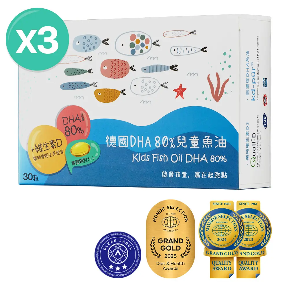 【3件5折】德國DHA 80%兒童魚油