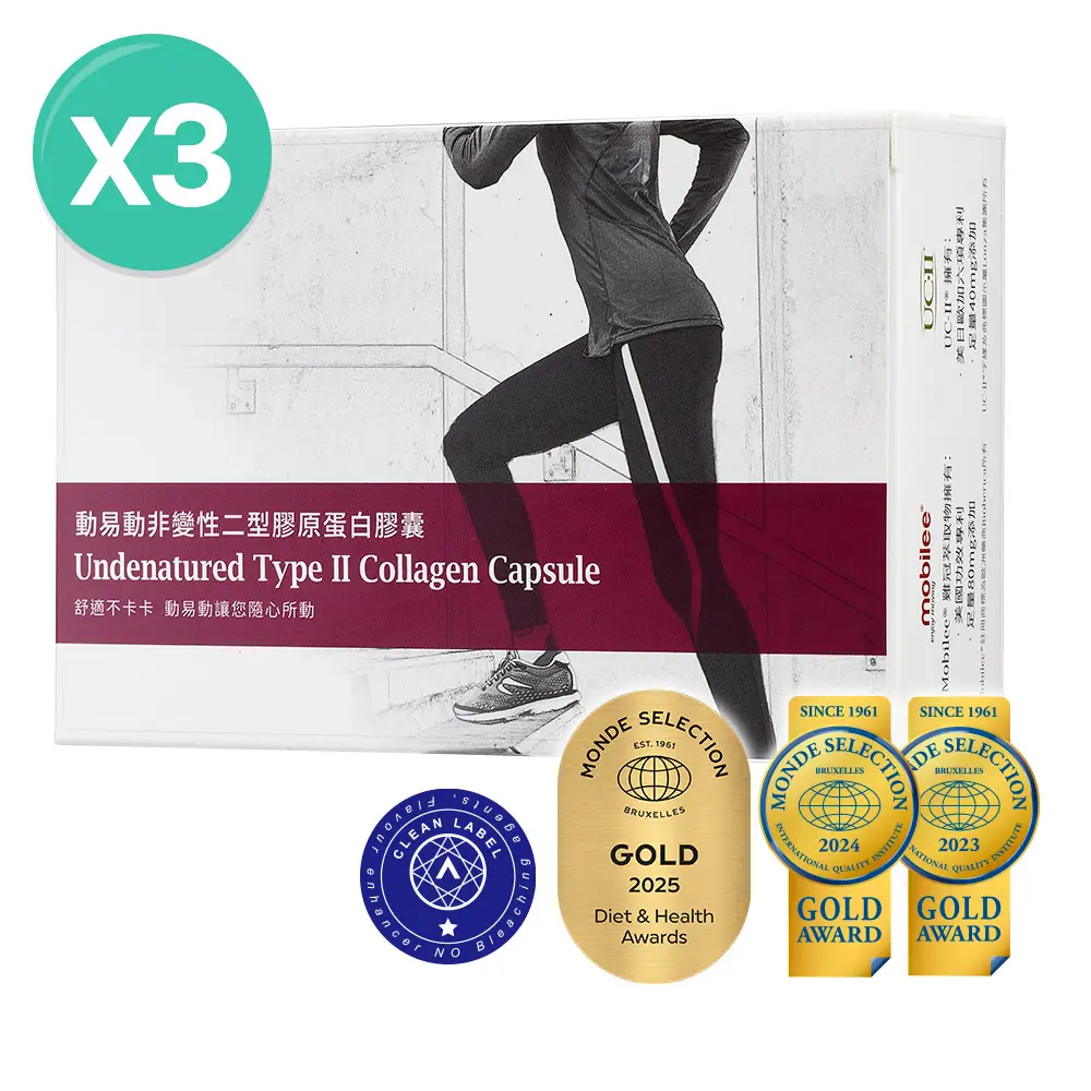 【3件5折】動易動UC2