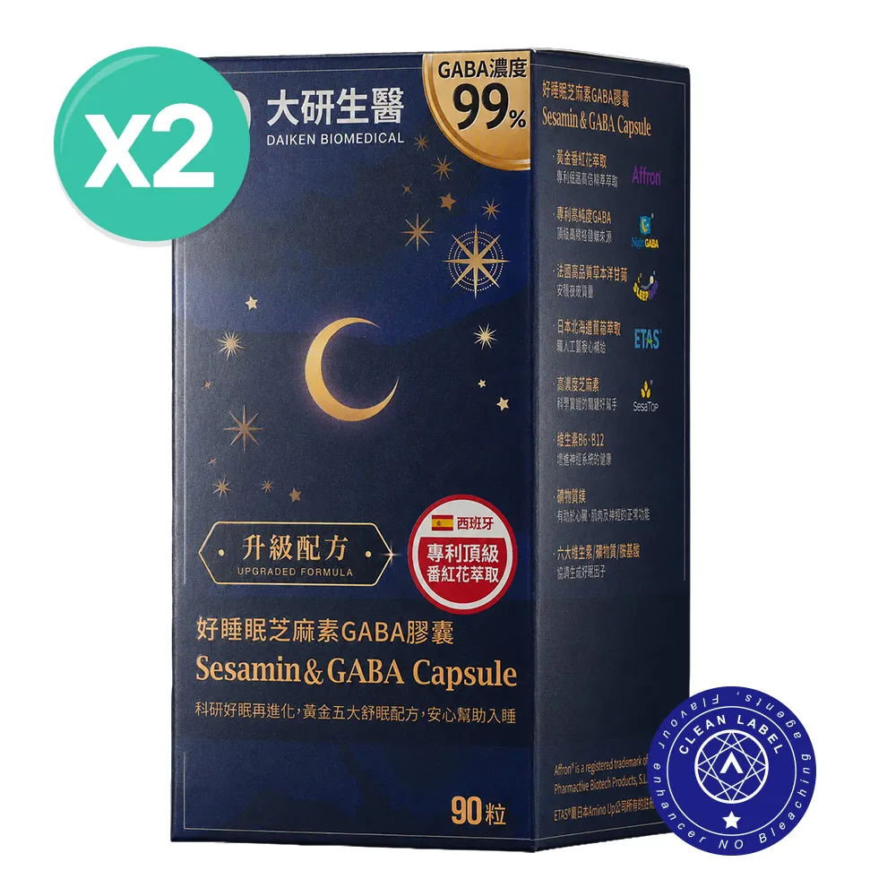 好睡眠芝麻素膠囊2入組