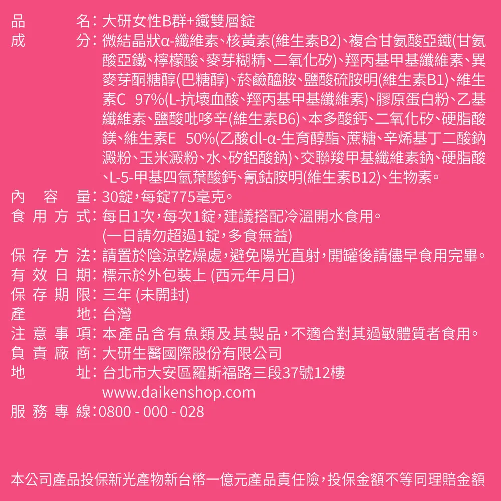 超燃孅盈組(超燃藤黃果乳酸菌x3＋奶茶乳清蛋白粉x3+女性B群x3)