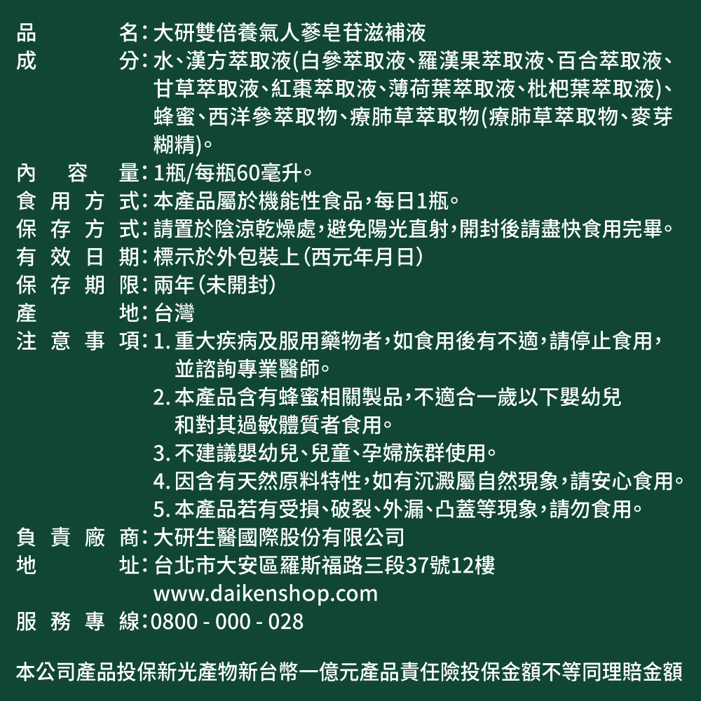夜晚活力應援組(100%黑瑪卡飲x6+男性B群x6+雙倍養氣人蔘飲單罐x10)